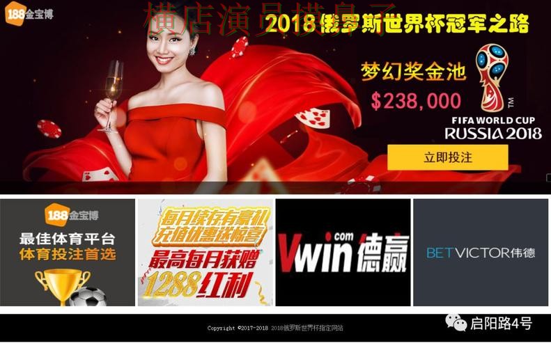 世界杯数据来临，世界杯投注网站大全玩法指南与平台选择解析